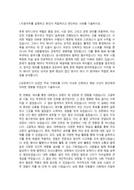 현대건설 토목시공직 합격자소서