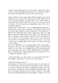현대엔지니어링 건축설비직 합격자소서