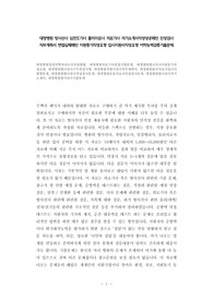 대청병원 방사선사 심전도기사 물리치료사 의료기사 자기소개서작성성공패턴 인성검사 직무계획서 면접실패패턴 지원동기작성요령 입사지원서작성요령 어학능력검증기출문제