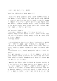 송길영 <그냥 하지 말라, 당신의 모든 것이 메시지다.> 를 읽고 쓴 독후감