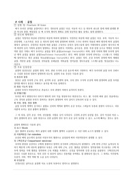 성인간호학 골절 문헌고찰