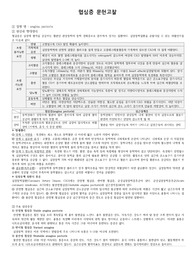 성인간호학- 협심증 문헌고찰