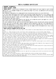 A+ 뷰티풀마인드 영화 속 이상행동과 방어기전 분석
