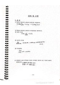 분석화학실험(A+)헥사아민 코발트(III)의 합성과 적외선 흡수 스펙트럼(FT-IR)을 이용한 화합물의 확인 결과 보고서