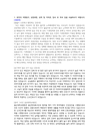 울산대학교병원 자기소개서(이걸로 다른병원까지 다썻는데 ALL서합)