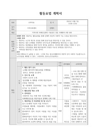 환자 교육자료 (치매환자 대상 교육프로그램 계획서)
