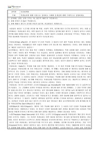 후광효과에 대해 이론으로 정의하고 사례와 문제점에 대해 구체적으로 설명하세요.