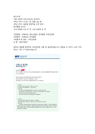 2025 대비 2024 부천순천향 간호사 취업 자소서, 스펙 서합인증0