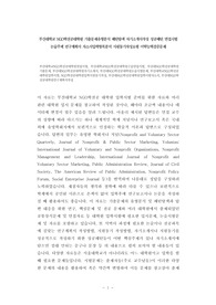 부산대학교 NGO학전공대학원 기출문제유형분석 패턴탐색 자기소개서작성 성공패턴 면접시험 논술주제 연구계획서 자소서입력항목분석 지원동기작성요령 어학능력검증문제