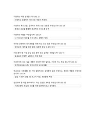 2025 대비 2024 분당서울대 간호사 취업 자소서