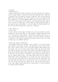 인사직(사무직, 사무관리, 사무보조) 자기소개서
