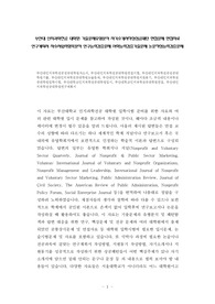부산대 인지과학전공 대학원 기출문제유형분석 자기소개서작성성공패턴 면접문제 면접자료 연구계획서 자소서입력항목분석 연구능력검증문제 어학능력검증기출문제 논문작성능력검증문제
