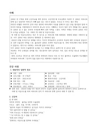 2023 A+ 정신(재택) 불안을 동반한 우울장애