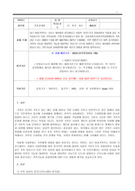 가족관계론_최근 여성가족부는 코로나 19사태가 장기화되고 사회적 거리두기가 강화되면서 우울과 같은 가족갈등으로 인한 가족상담이 크게 증가하였다고 발표 함. 건강가정-다문화가족지원센터의 가족상담 수요는 2020년 1~5월 6만 300건에서 2021년 1~5월에는 11만 7207건으로 대폭 증가하였다. 가족의 기능을 대내적인 기능과 대외적인