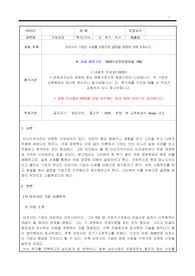 국제경영_마츠시타 기업의 사례를 바탕으로 글로벌 경영에 대해 논하시오.
