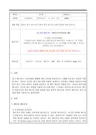 마케팅관리_일면적 광고 메시지와 이면적 광고 메시지의 설득 효과에 대해 논하시오.