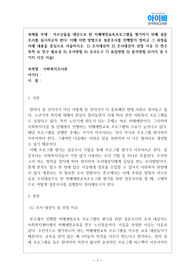 사회복지조사론_어르신들을 대상으로 한 치매예방교육프로그램을 평가하기 위해 설문조사를 실시하고자 한다. 이때 어떤 방법으로 설문조사를 진행할지 정하고 그 과정을 아래 내용을 중심으로 서술하시오. 1) 조사대상자 2) 조사대상자 선정 이유 3) 연구 목적 4) 연구 필요성 5) 조사방법