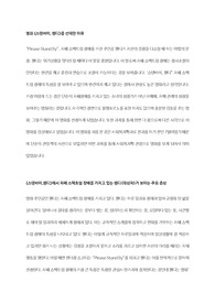 영화&lt;스텐바이 웬디&gt;감상문(자폐 스펙트럼 장애를 중심으로)