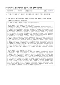 한국교통대_간호학과_2024 최초합 편입자소서