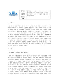 장애영유아교수방법론_사회적 통합 증진을 위한 교수전략을 사용하여 학급 차원에서 지도한다면 어떻게 지원할 것인가에 대해 서술하세요.