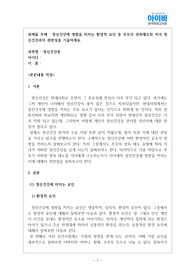 정신건강론_정신건강에 영향을 미치는 환경적 요인 중 부모의 양육태도와 자녀 정신건강과의 관련성을 기술하세요.