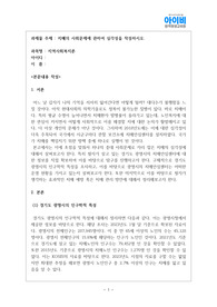 지역사회복지론_치매의 사회문제에 관하여 심각성을 작성하시오.