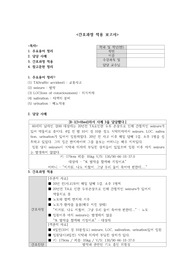 기본간호_간호과정케이스(TA교통사고 후유증 발작대상자)