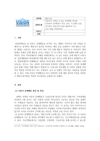 행동수정_아동에게 나타날 수 있는 문제행동 하나를 선정하여 문제행동의 특징, 원인, 지도방법 등을 제시하며, 행동수정기법을 활용하여 지도 프로그램을 작성하세요
