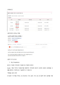 LG전자 기구개발 합격자소서 BS본부 R&amp;D 기구 자기소개서
