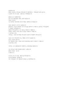 어린이집유치원 졸업식 행사대본