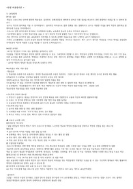 서울 임용(보건) 면접 정리본- 시책. 교육방안. 기출 모두 포함되어있음