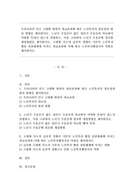 우리나라의 인구 고령화 현상의 파급효과에 따른 노인복지의 필요성과 발전 방향을 제시하시오. 노년기 우울증이 젊은 성인기 우울증과 비교하여 어떠한 특성이 있는지 설명하고, 이를 고려하여 노년기 우울증에 필요한 개입방법을 제시하시오. 고령화 속도의 급진적 경향이 기존의 노인복지 행정 전달체계에 미치는 파급효과와 이에 따른 노인복지행정가의 역할을 제시하시오.