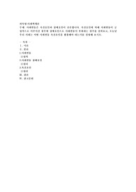 사회변동은 촉진요인과 장애요인이 공존합니다. 촉진요인에 의해 사회변동이 긍정적으로 이루어진 경우