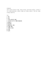 소비자의 관여도와 브랜드 차이를 인식하는 정도에 따라 분류되는 소비자의 4가지 구매의사결정과정을