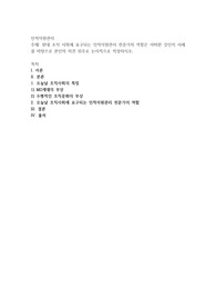 현대 조직 사회에 요구되는 인적자원관리 전문가의 역할은 어떠한 것인지 사례를 바탕으로