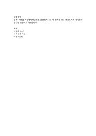 민법총칙중에서 단순위헌 2014헌바 148 이 판례를 보고 판결요지와 자기생각을
