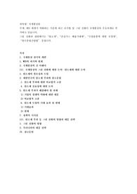 WTO 체제가 약화하는 가운데 최근 디지털 및 그린 전환이 국제통상의 주요의제로 부각