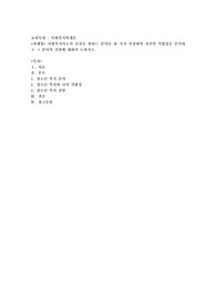 사회복지사로서 실천을 원하는 분야를 한 가지 선정하여 자신의 적합성을 분석하고 그 분야의 전망에