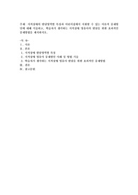 지적장애의 발달영역별 특성과 어린이집에서 지원할 수 있는 이론적 중재방안에 대해 서술하고