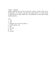 산업심리학 연구의 중요한 직무수행 준거를 구체적으로 작성하고 본인이 가장 중요하게