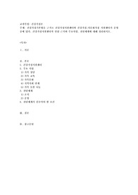 건강가정기본법을 근거로 건강가정지원센터와 건강가정.다문화가정 지원센터가 운영 중에 있다