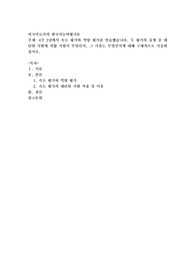 4주 2강에서 속도 평가와 역량 평가를 연습했습니다. 두 평가의 유형 중 대단위 시험에 적합 시험이