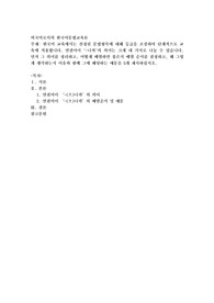 한국어 교육에서는 선정된 문법항목에 대해 등급을 조절하여 단계적으로 교육에 적용합니다