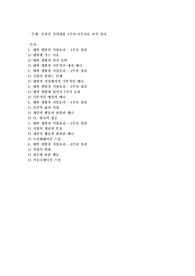 온라인 강의내용 1주차~6주차를 요약 정리