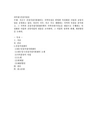시군구 건강가정지원센터는 지역특성을 반영한 특성화된 사업과 공통사업을 운영하고 있다