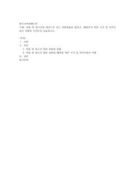 아동 및 청소년을 대상으로 하는 성범죄율을 줄이고, 예방하기 위한 국가 및 지역사회의 역할이
