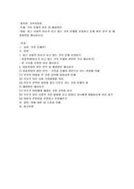 가족문제의 원인 및 해결방안