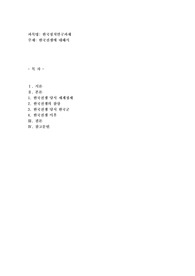 한국전쟁에 대해서