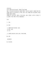 생애주기별 복지서비스 정책의 나아갈 방향