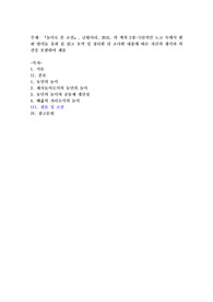 놀이로 본 조선』, 글항아리, 2015. 의 책의 2장-극단적인 노고 속에서 한판 벌이뉸 유희 를 읽고